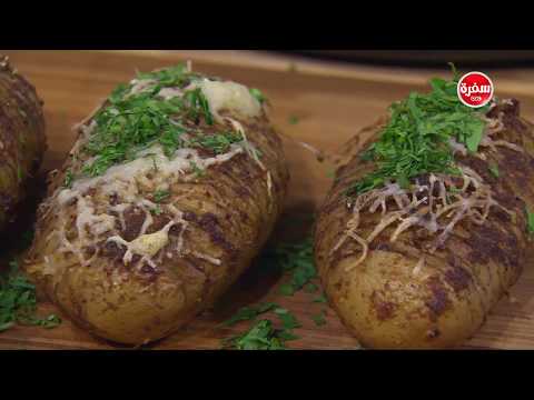 شاهد طريقة إعداد بطاطس مخبوزة بالثوم والبارميزان