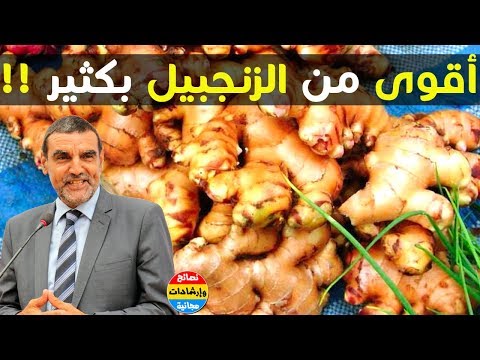 شاهد فوائد الخولنجان للصحة الجنسية