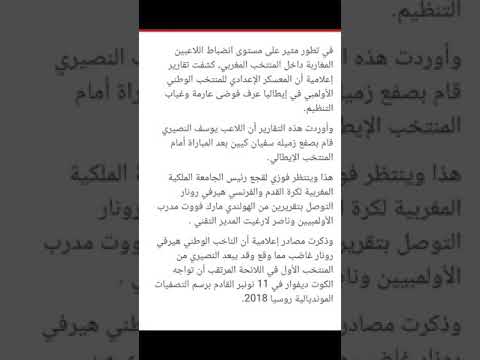 شاهد رونار يغضب على لاعب بسبب لكمة