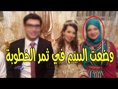 شاهد ماذا فعلت هذه المجرمة بصديقتها ليلة زفافها