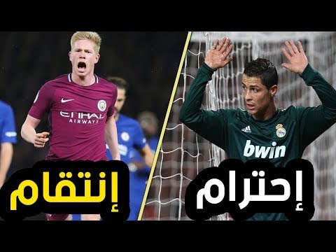 بالفيديو عندما يسجل اللاعب هدف ضد فريقه السابق