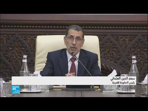 شاهد سعد الدين العثماني يريد إعادة النظر بالنموذج التنموي
