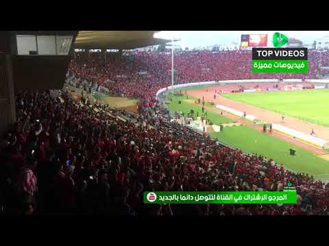 دقائق قليلة قبل انطلاق مباراة الوداد واتحاد العاصمة