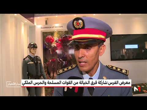 شاهد مشاركة فرق الخيالة من القوات المسلحة والحرس الملكي