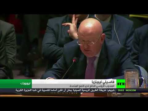 شاهد فيتو روسي ضد تمديد آلية التحقيق في سورية