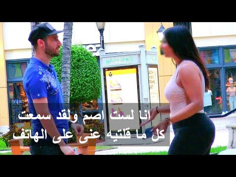 رفضت ان تعطيه رقمها لانه اصم واهانته على الهاتف  شاهد ما فعلته عندما عرفت انه حصل على 5 مليون دولار