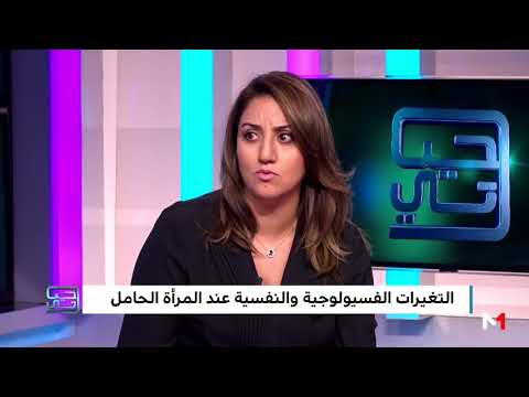 شاهد تأثير التغيرات الهرمونية على جسم الحامل