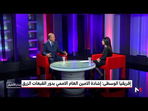 الأمين العام للأمم المتحدة يشيد بدور القبعات الزرق