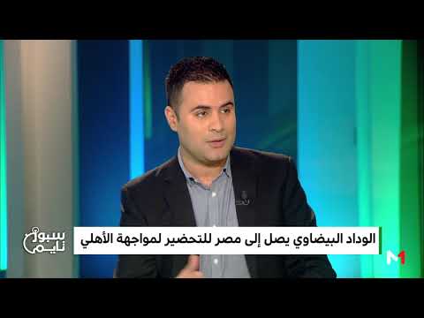 شاهد الوداد أعد عدته تفاديًا لأي عصير مشكوك فيه