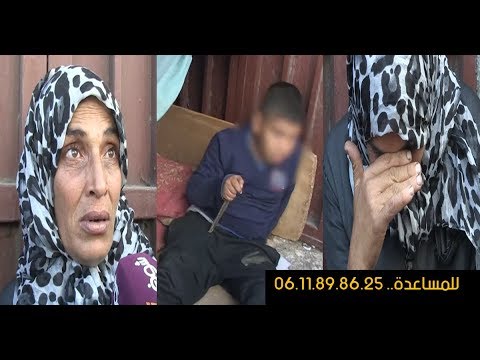 بالفيديو  أم مريضة تستنجد بالمسؤولين في الدار البيضاء