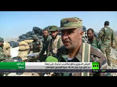 شاهد الجيش السوري يحقق مكاسب جديدة بدير الزور