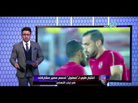 شاهد استعدادات النادي الأهلي ولاعبيه المصابين قبل السفر الى المغرب