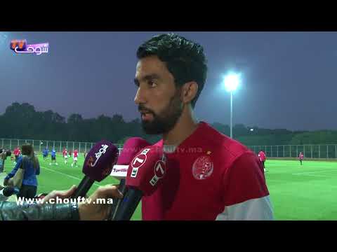 شاهد  السعيدي يؤكد أهمية مساندة الجماهير الودادية