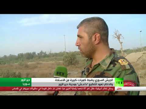 ضبط كميات كبيرة من الأسلحة في دير الزور