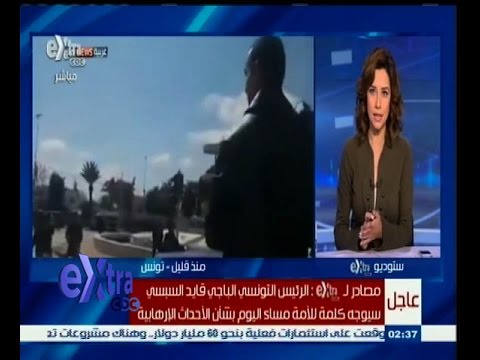 شاهد مصادر تؤكد وقوع 7 قتلى من السياح وتونسي في متحف باردو