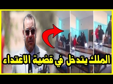 الملك محمد السادس يتدخل شخصيًا في قضية الأساتذة