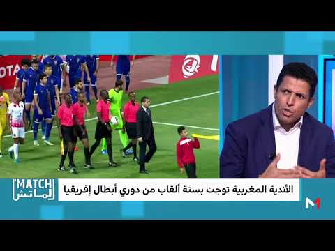 شاهد عموتة يكشف ملامح لائحة الوداد لمونديال الأندية