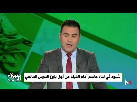 شاهد كأس العالم نحو تمثيل عربي قياسي