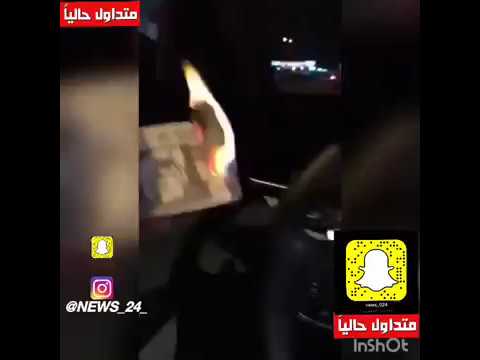 لحظة إشعال شاب النيران في 500 ريـال في السعودية