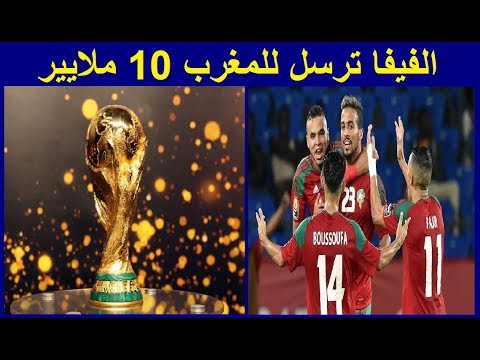 مكاسب مالية خيالية للكرة المغربية