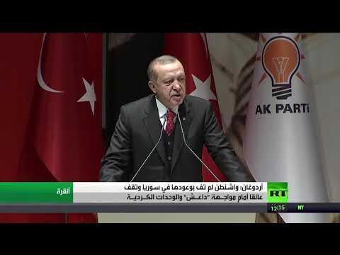 شاهد  أردوغان يؤكّد أنّ القوات التركية ستطهر عفرين من الوحدات الكردية