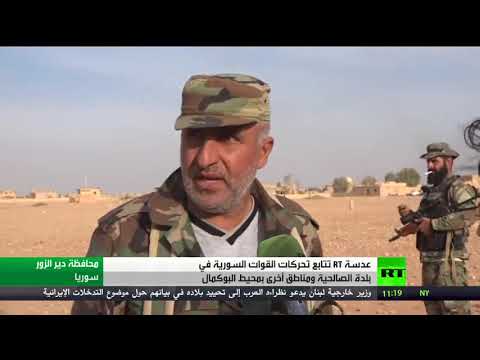 rt ترصد تحركات الجيش في محيط البوكمال