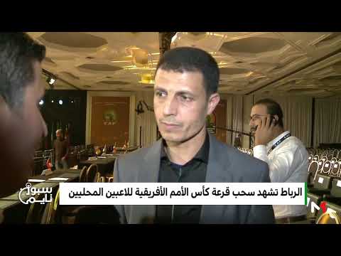 شاهد حوار حصري مع جمال السلامي مدرب المنتخب المغربي المحلي