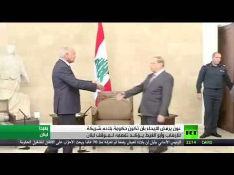 شاهد عون يؤكّد رفضه الإيحاء بأن تكون حكومة بلاده شريكة في أعمال إرهابية