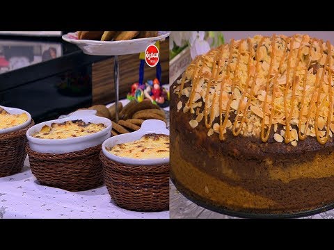 شاهد طريقة إعداد أرز بالخضار والبشاميل  كوكيز عين الجمل والكراميل