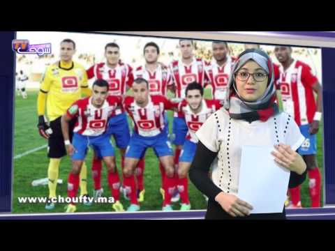 الكاف يتعهد بحماية فريق المغرب التطواني من بوكو حرام