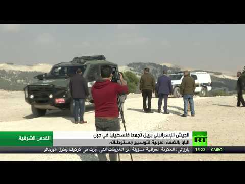 إخلاء تجمع فلسطيني في جبل البابا في الضفة الغربية