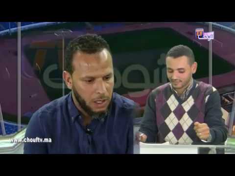 شاهد شوف تيفي تستضيف اللاعب الودادي بنشريفة