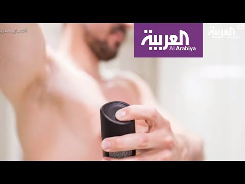 شاهد عرق الجسم لا رائحة له
