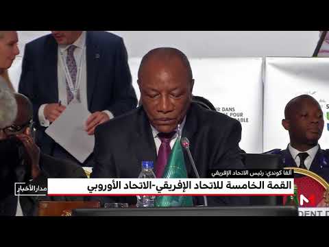 شاهد ألفا كوندي يشيد بـالالتزام الإفريقي للملك محمد السادس