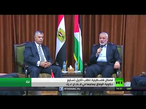 شاهد تأجيل تسليم حكومة الوفاق مهامها في غزة