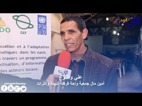 شاهد التغيرات المناخية محور دورة تكوينية لفائدة الجمعيات المحلية