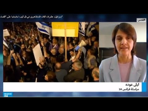 شاهد عشرات الآلاف من المتظاهرين في تل أبيب