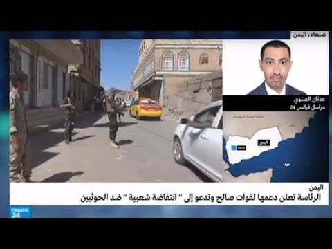 شاهد الحوثيون يأخذون زمام المبادرة في صنعاء