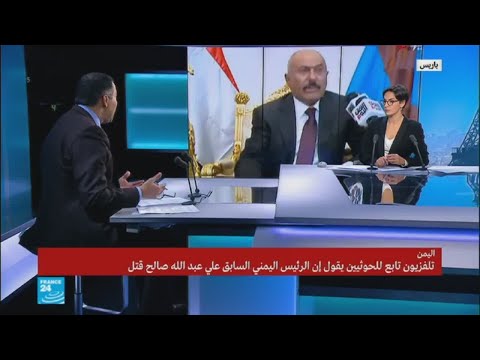 شاهد السيناريوهات المطروحة في اليمن إذا ما تأكد خبر مقتل صالح