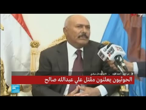 شاهد علي عبد الله صالح وتحالفاته المثيرة