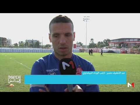 شاهد الوداد يضع آخر اللمسات على تحضيراته