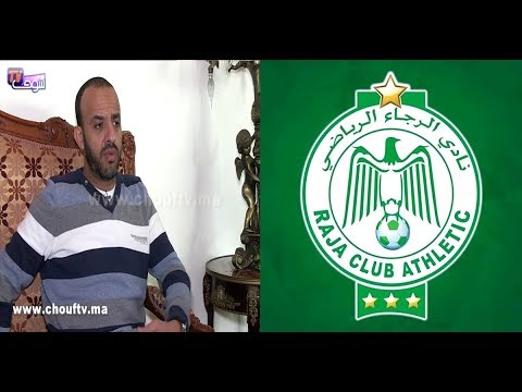 شاهد المرشح لخلافة حسبان يؤكد أن لديه 9 مشاريع لإنقاذ الرجاء