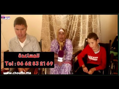 شاهد أم لديها ولدين يعانين من إعاقة والحالة ضعيفة