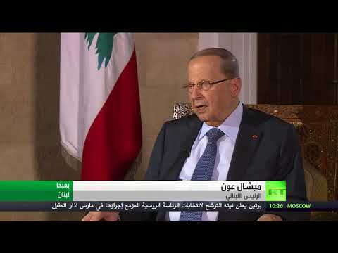 شاهد عون يرى أنّ إسرائيل لن تعاود الاعتداء على لبنان بعد حرب 2006