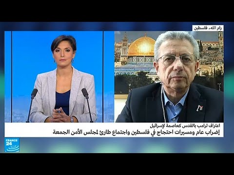 شاهد ملامح المرحلة المقبلة بالنسبة إلى الفلسطينيين