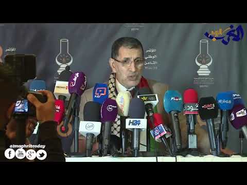 شاهد سعد الدين العثماني يتحدث بالأمازيغية