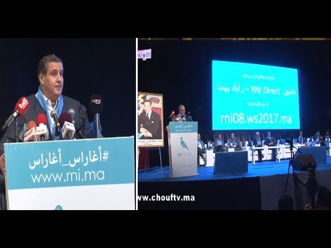 شاهد كواليس المؤتمر المحلي لحزب الأحرار بحضور عزيز أخنوش