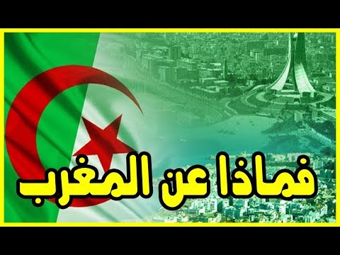 شاهد حالة استنفار في الجزائر بسبب لعبة