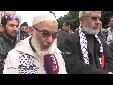 شاهد حركة العدل و الإحسان حاضرة في مسيرة الرباط التضامنية مع القدس