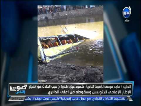شهود عيان يكشفون عن تفاصيل حادث ترعة المريوطية فيديو